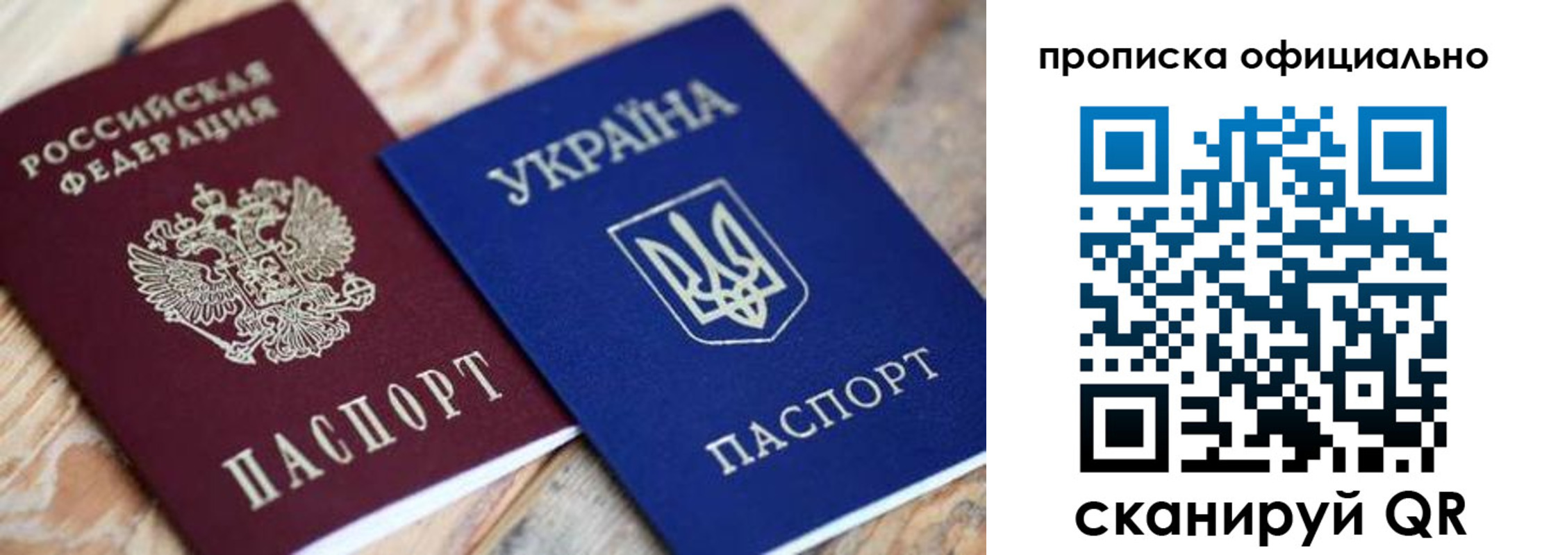 прописка для военкомата в Абинске