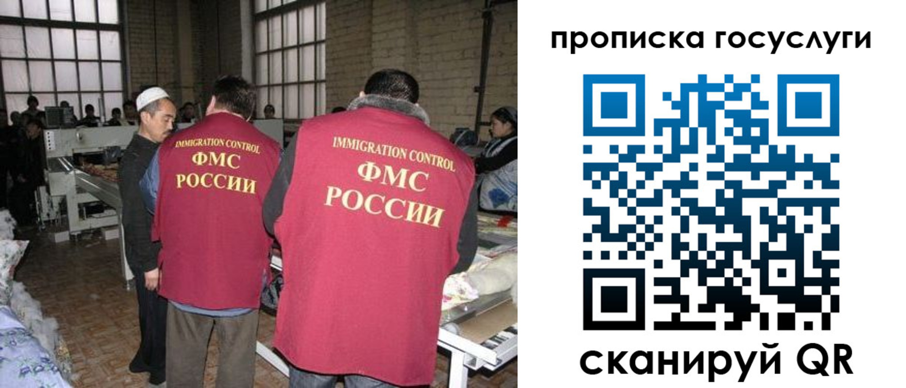 прописка иностранных граждан в Абинске