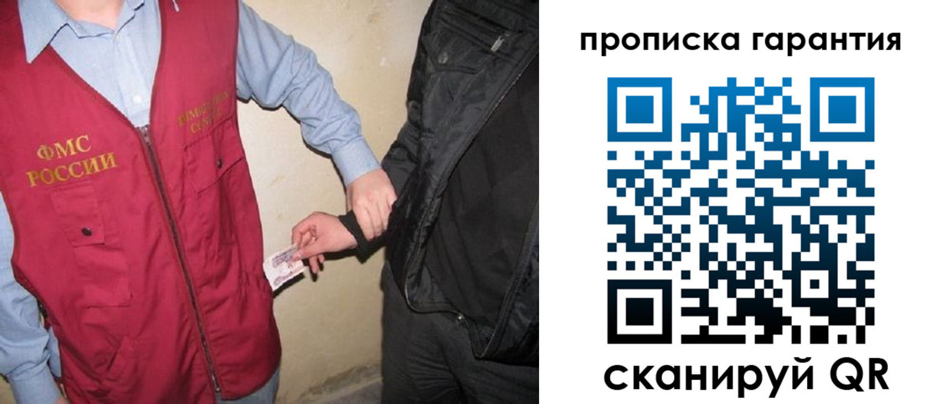 прописка для школы в Абинске