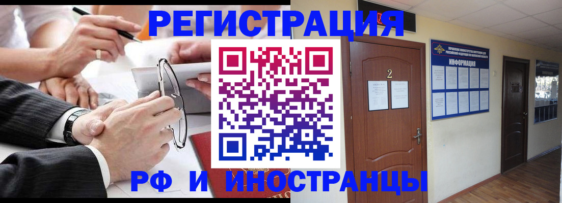 прописка паспорт в Абинске