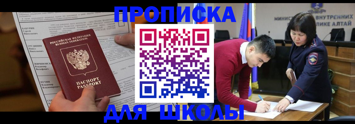 прописка паспорт в Абинске