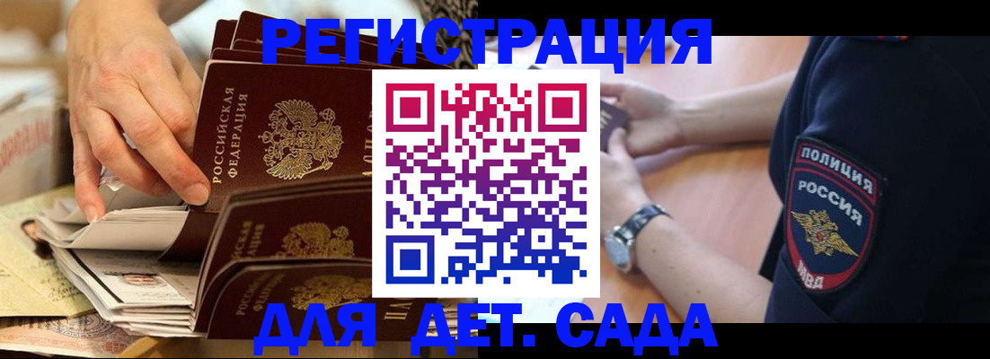 прописка для кредита в Абинске