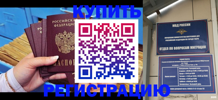 найти адрес прописки в Абинске
