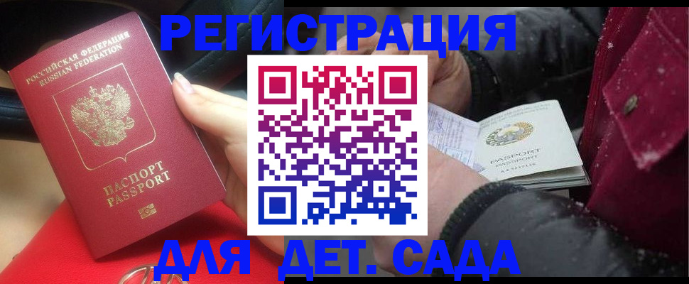 временная регистрация адрес в Абинске